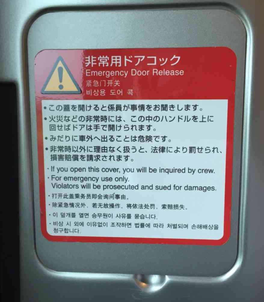 ドアコックいじり、山陽新幹線を停車させた疑い　男逮捕