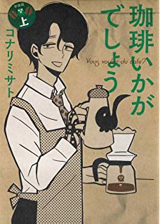 中村倫也、優しくまじめな「ルマンド男子」に 見つめる同僚女性ナレーションに悠木碧
