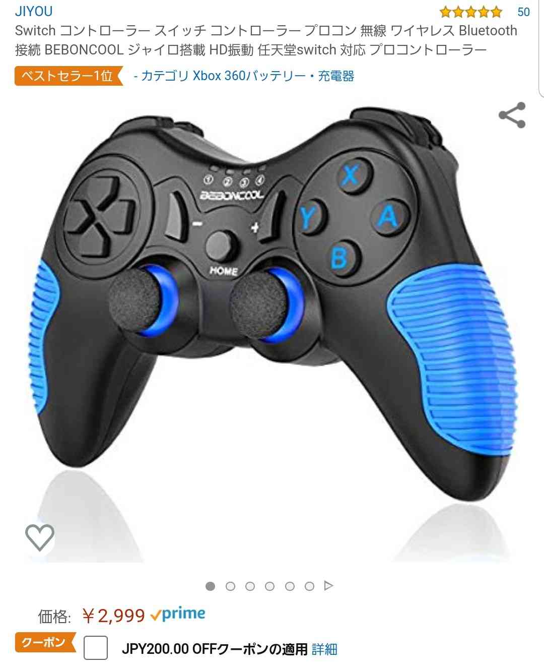 Switchのオススメソフト