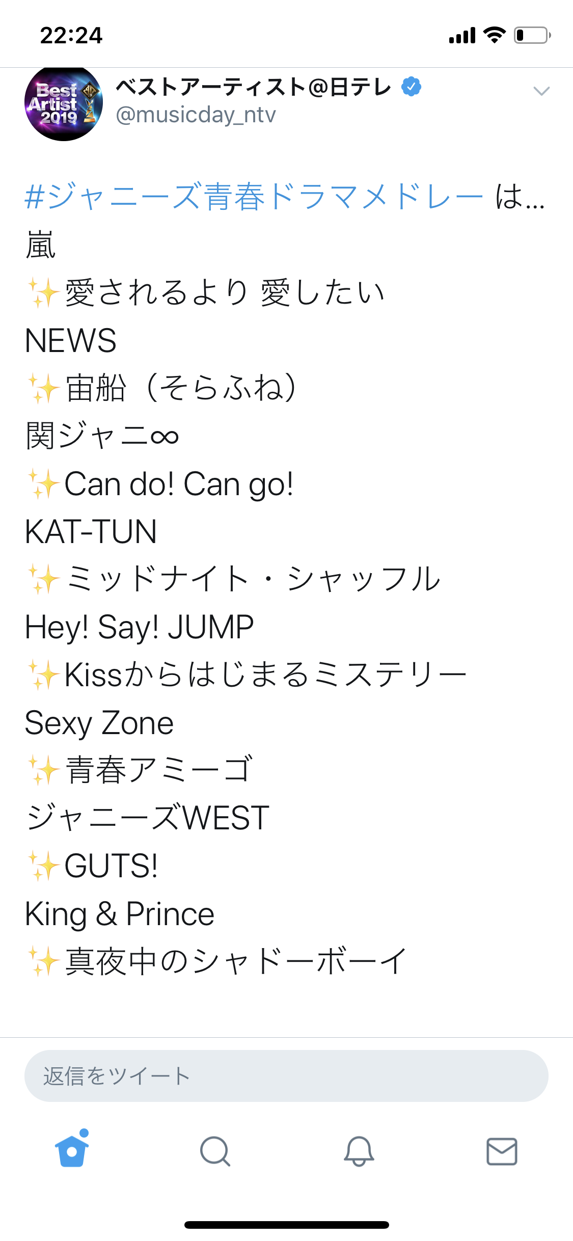 『ベストアーティスト』追加出演アーティスト発表 『KAT-TUN×MIYAVI』などコラボ企画も決定