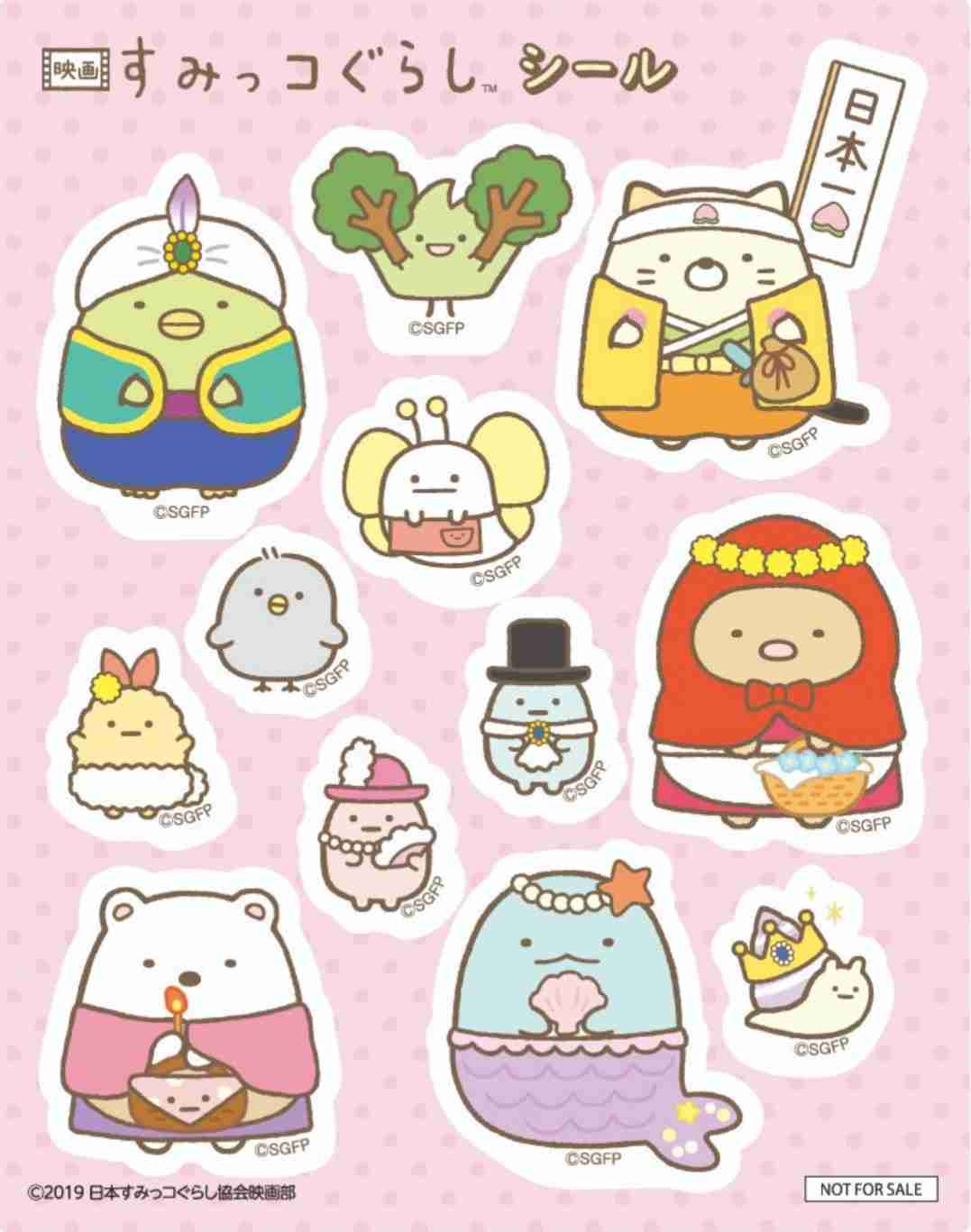 週末、大人達がざわついた:「映画 すみっコぐらし とびだす絵本とひみつのコ」の引力