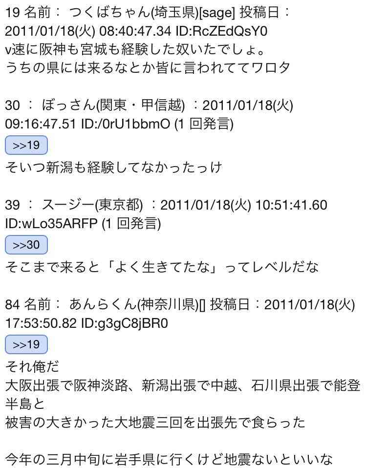 ネットで10年以上話題の「きさらぎ駅」の謎を検証…実在するのか？