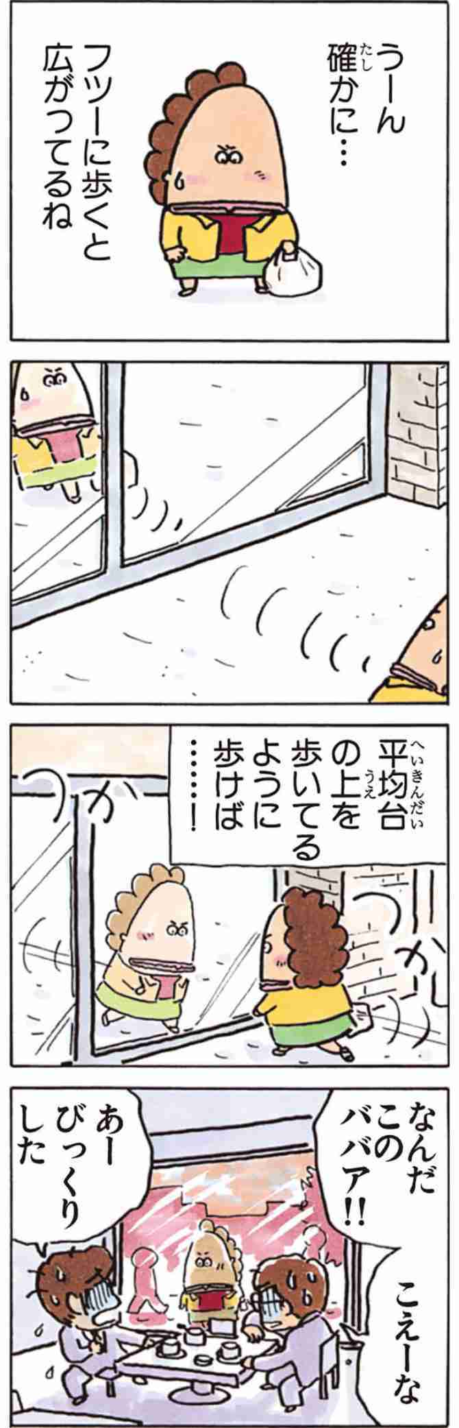 【平日どこまで行く?】主婦の行動範囲