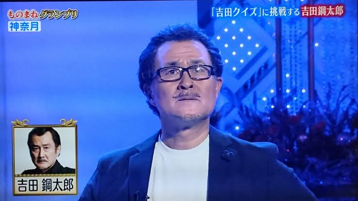 俳優・吉田鋼太郎さんについて語りたい