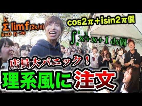 理系大学生あるある