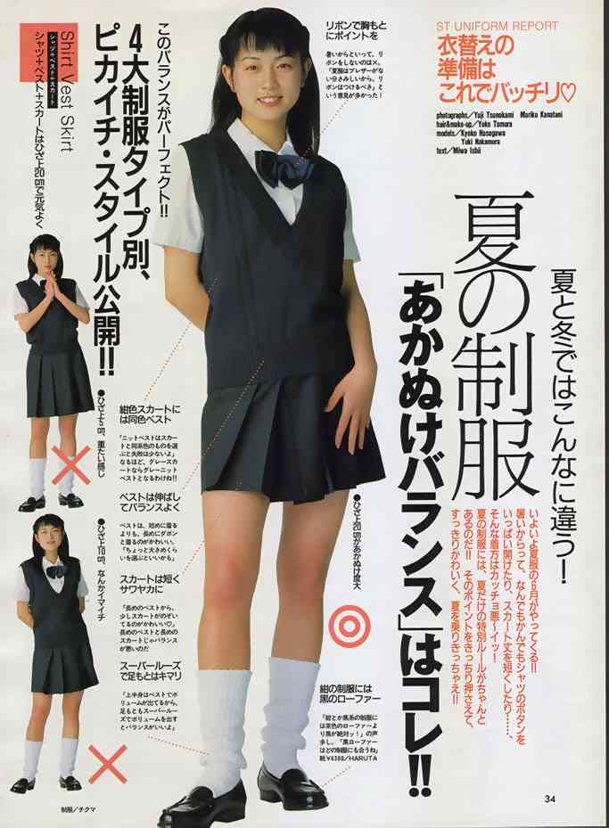 制服姿の女優