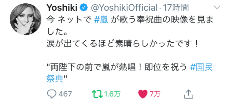 【実況・感想】天皇陛下ご即位をお祝いする国民祭典　～皇居前広場から中継～