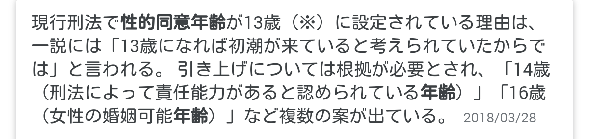 将来有望の若手プロレスラーが逮捕！女子高生とみだらな行為をした疑い　所属団体は「事実確認中」