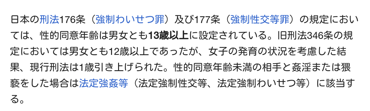 将来有望の若手プロレスラーが逮捕！女子高生とみだらな行為をした疑い　所属団体は「事実確認中」