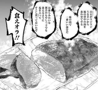 木村拓哉主演「グランメゾン東京」で話題 鹿肉を生で食べるのは危険