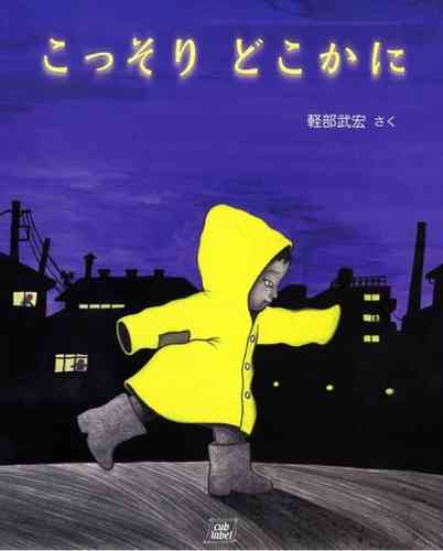大人でも楽しめそうな児童文学を挙げるトピ