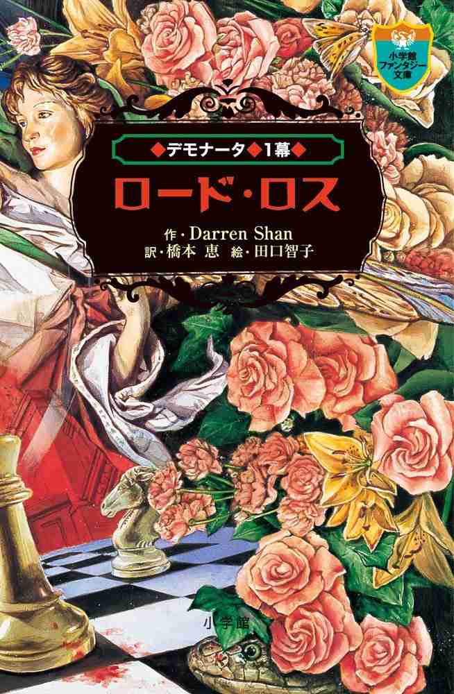 大人でも楽しめそうな児童文学を挙げるトピ