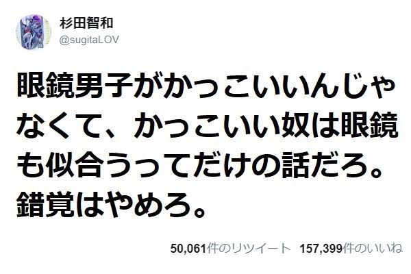メガネ男子について語ろう。