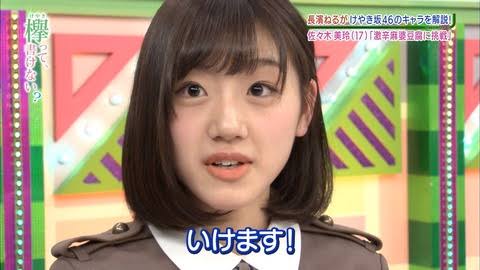 日向坂46、初の紅白出場が内定…「けやき坂」結成から4年、改名元年に吉報