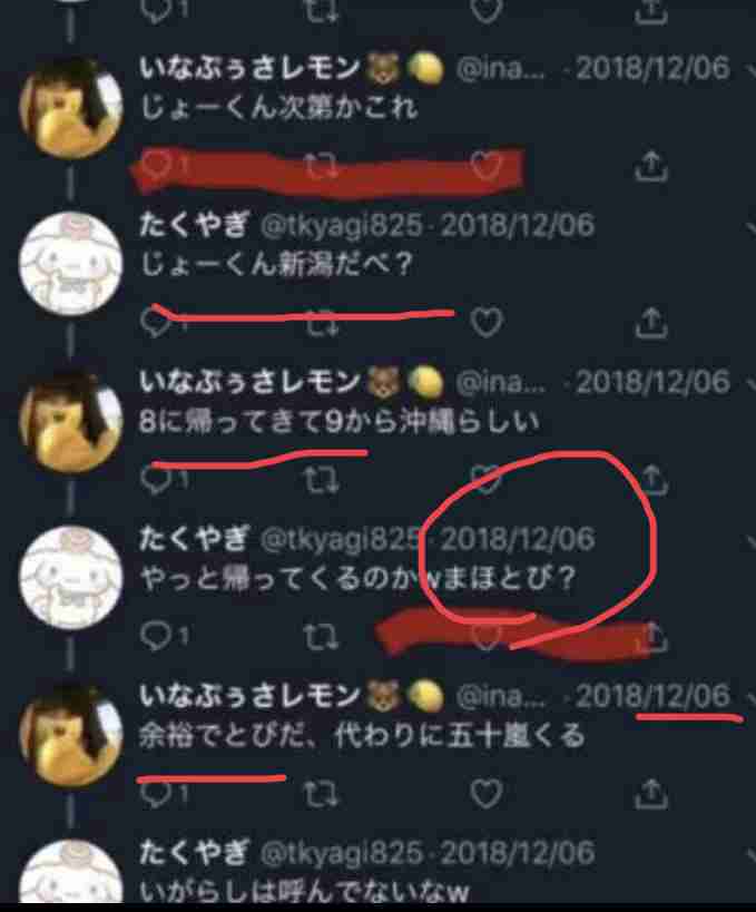 山口真帆、暴行事件加害者との