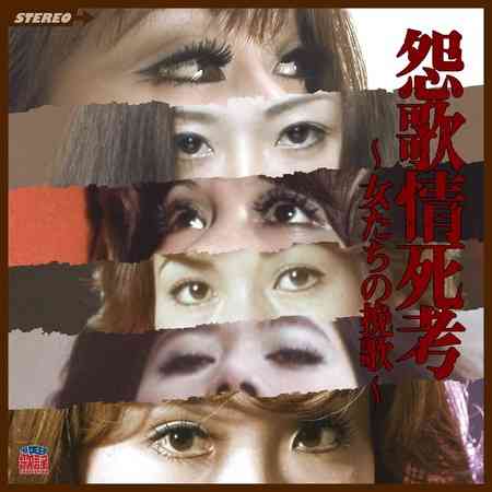 マニアックな歌謡曲を語ろう