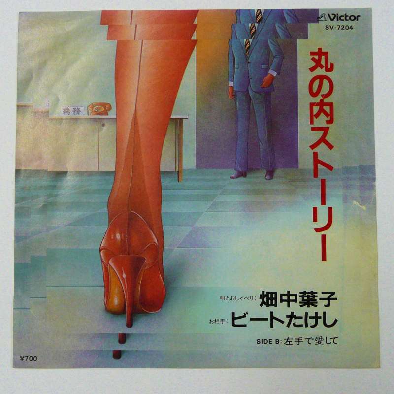 マニアックな歌謡曲を語ろう