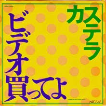マニアックな歌謡曲を語ろう