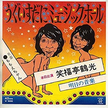 マニアックな歌謡曲を語ろう