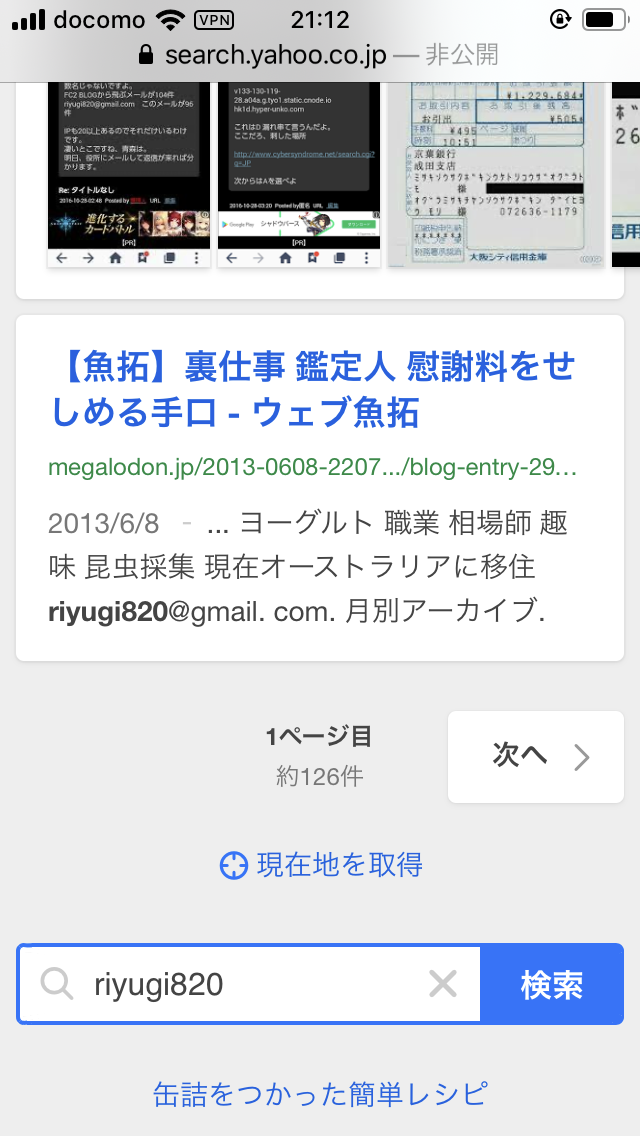 母親「感謝と残念」 情報求め動画公開　小倉美咲ちゃん大規模捜索打ち切り