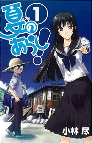 地元が舞台のアニメ、漫画を紹介しよう。