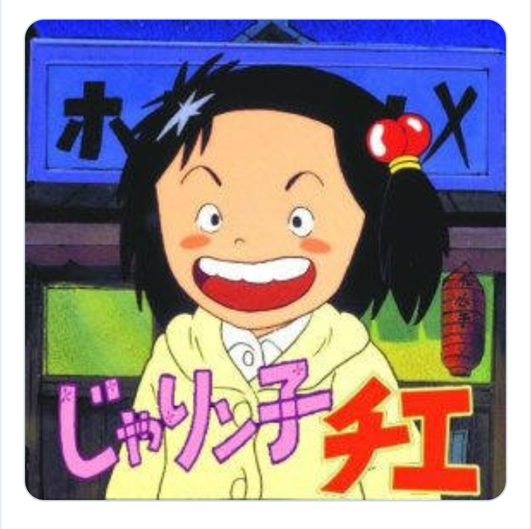 地元が舞台のアニメ、漫画を紹介しよう。