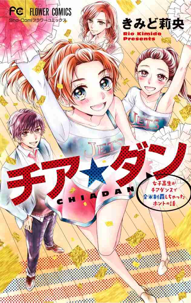 地元が舞台のアニメ、漫画を紹介しよう。