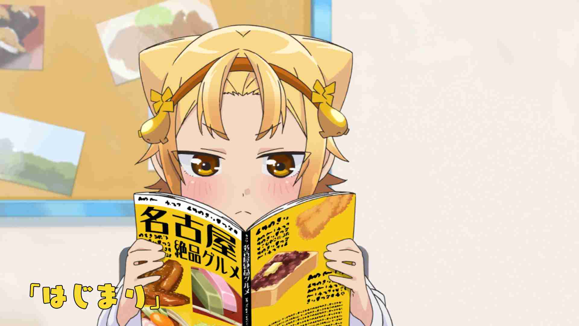 地元が舞台のアニメ、漫画を紹介しよう。
