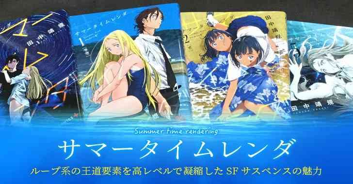 地元が舞台のアニメ、漫画を紹介しよう。