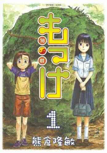 地元が舞台のアニメ、漫画を紹介しよう。