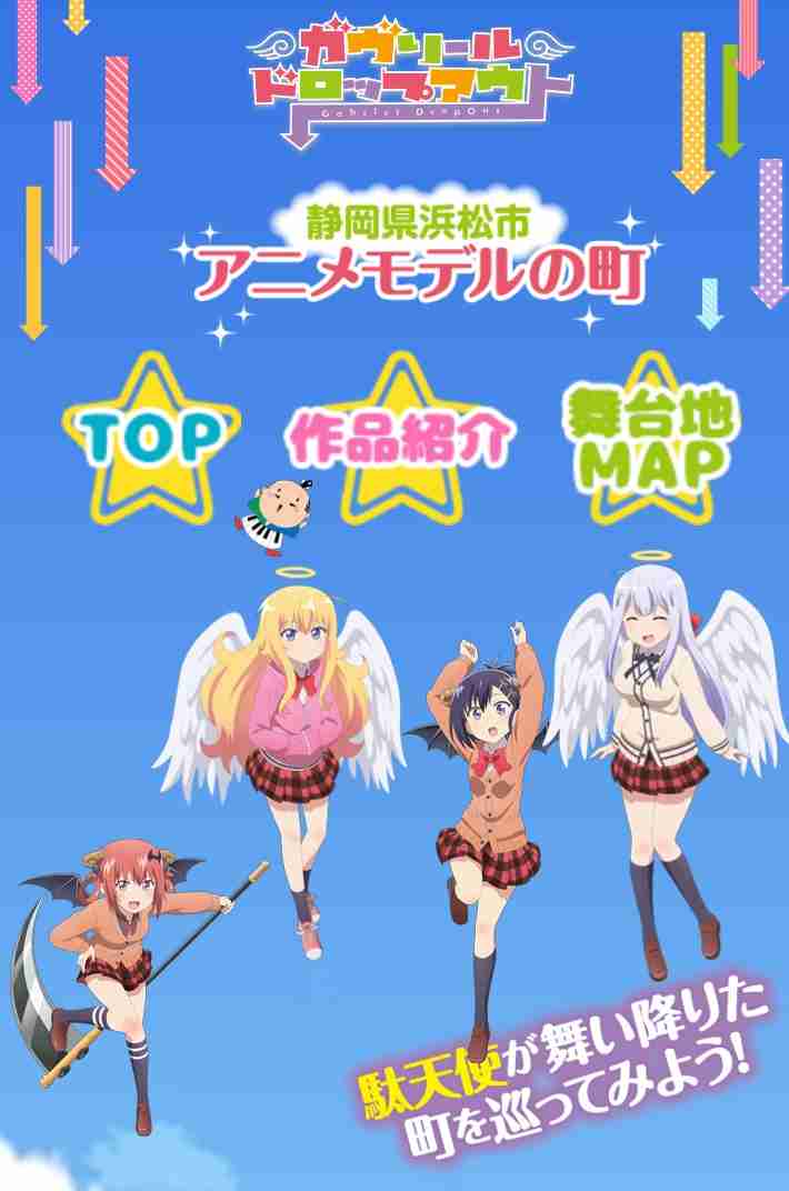地元が舞台のアニメ、漫画を紹介しよう。