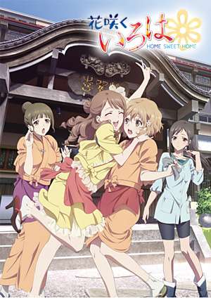 地元が舞台のアニメ、漫画を紹介しよう。