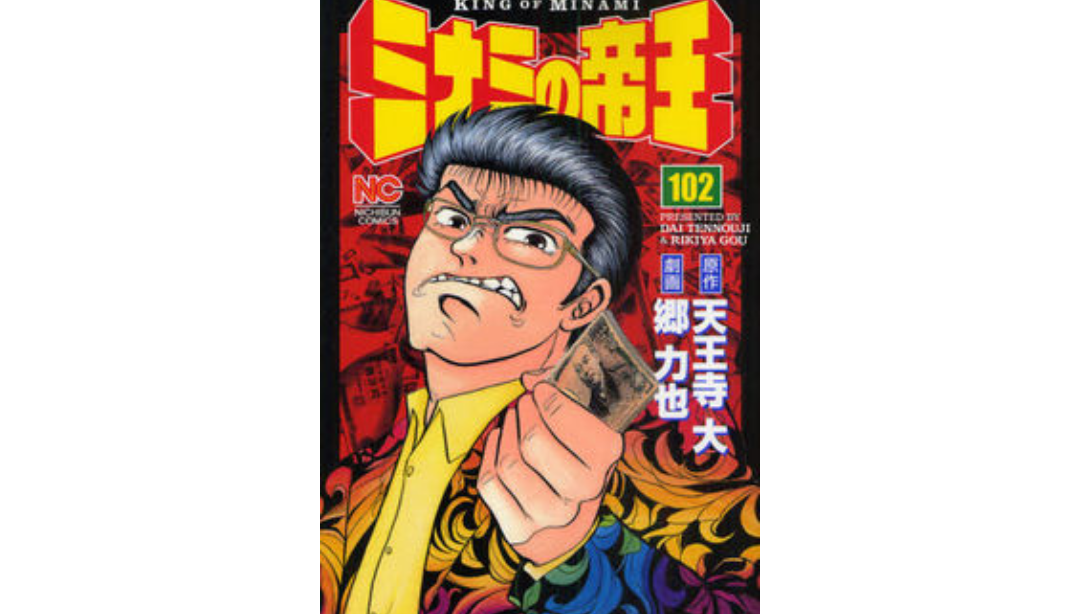 地元が舞台のアニメ、漫画を紹介しよう。