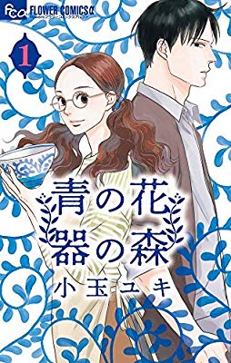 地元が舞台のアニメ、漫画を紹介しよう。