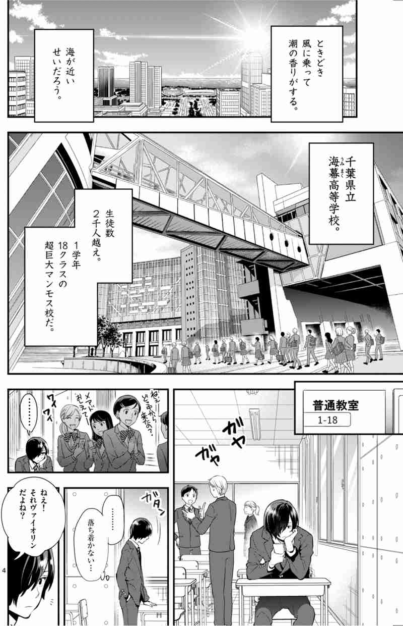 地元が舞台のアニメ、漫画を紹介しよう。