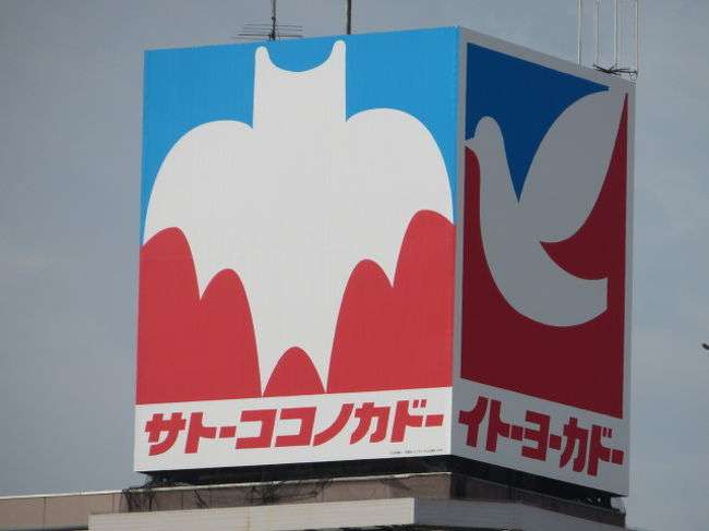 スーパーやドラッグストアが大好き！