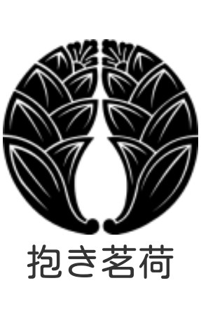 自分の家の家紋