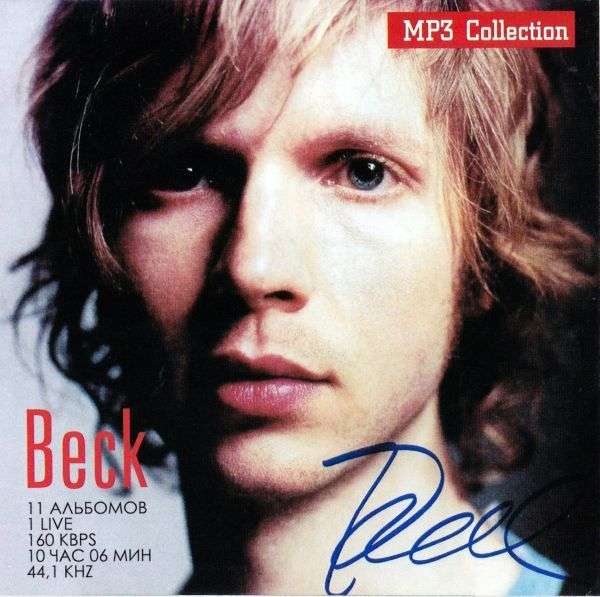 BECK 好きな方