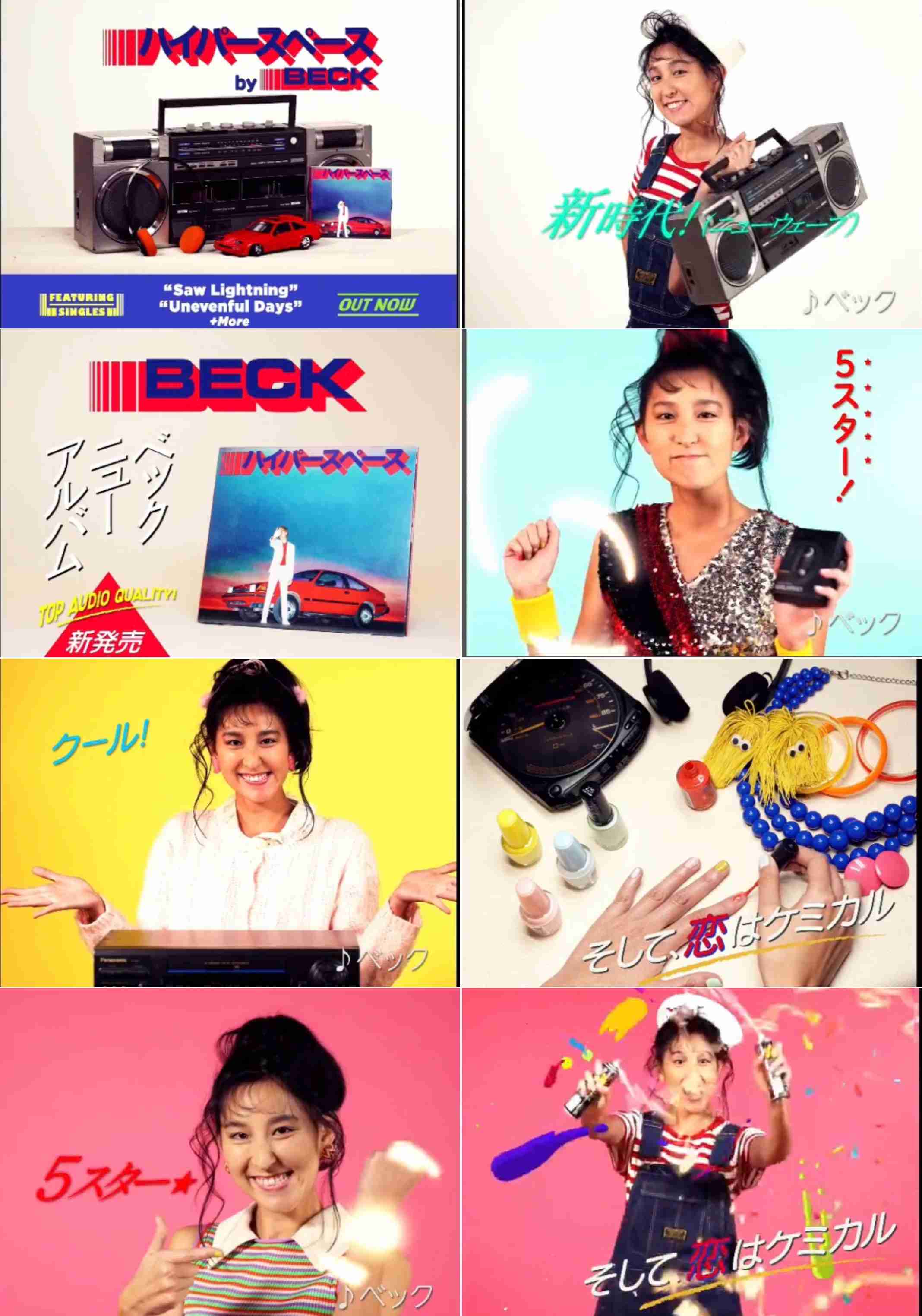 BECK 好きな方