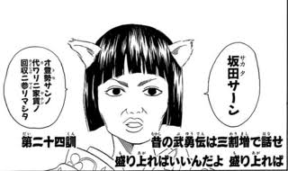 自分に似てるなと思うアニメキャラ