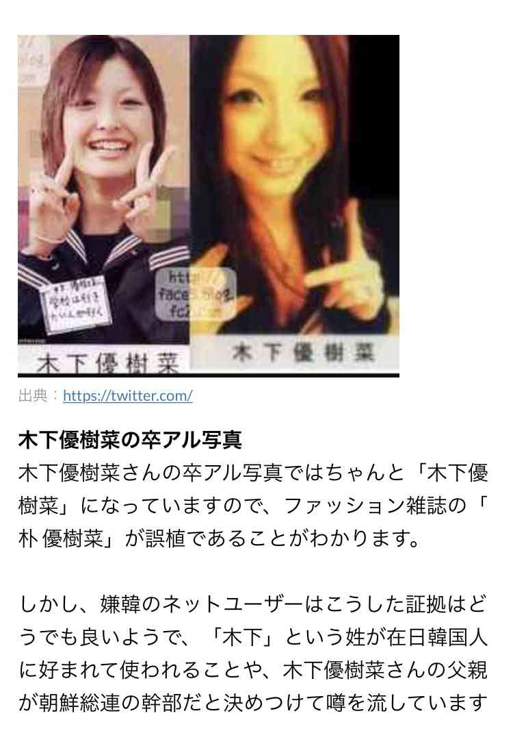 芸能人の性格が垣間見える画像