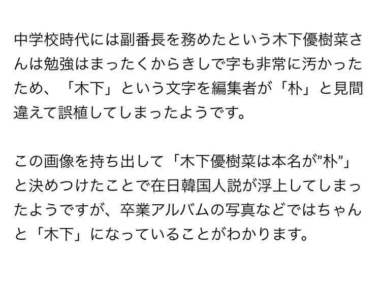 芸能人の性格が垣間見える画像