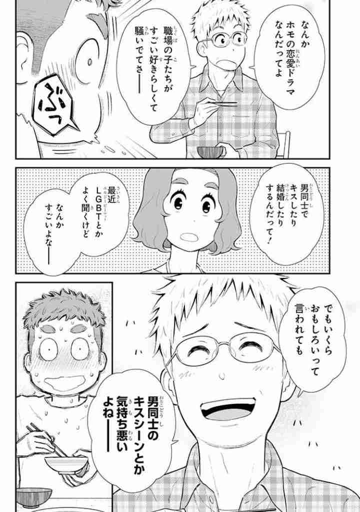 ムロツヨシ：トランスジェンダー役でNHKドラマ主演