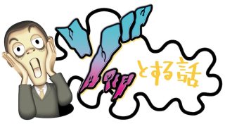 人志松本のゾッとする話