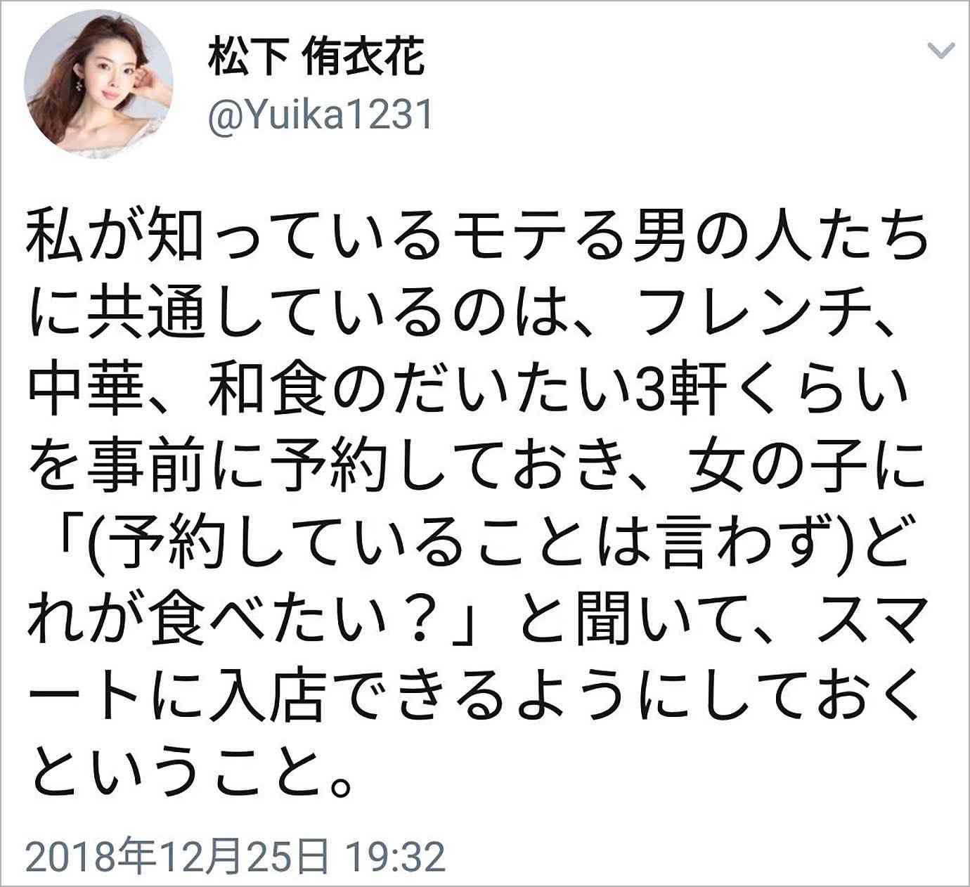 お客様からの注文、予約で困った事がある人いますか？