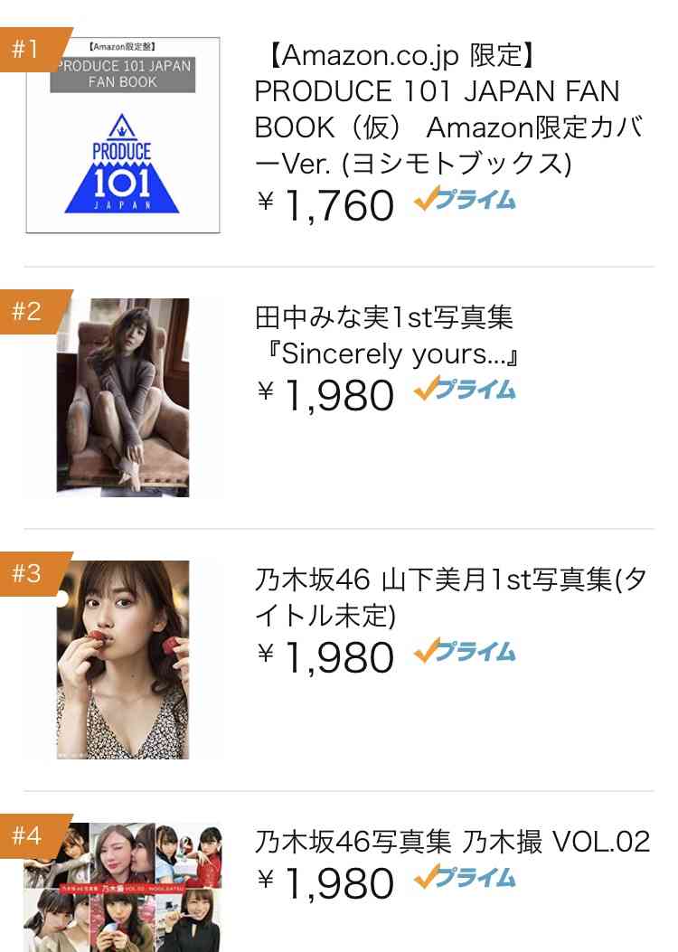 PRODUCE 101 JAPAN を語りたい