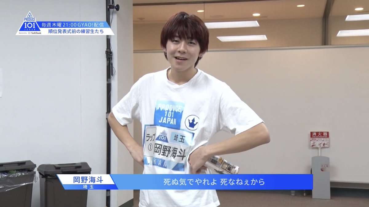 PRODUCE 101 JAPAN を語りたい