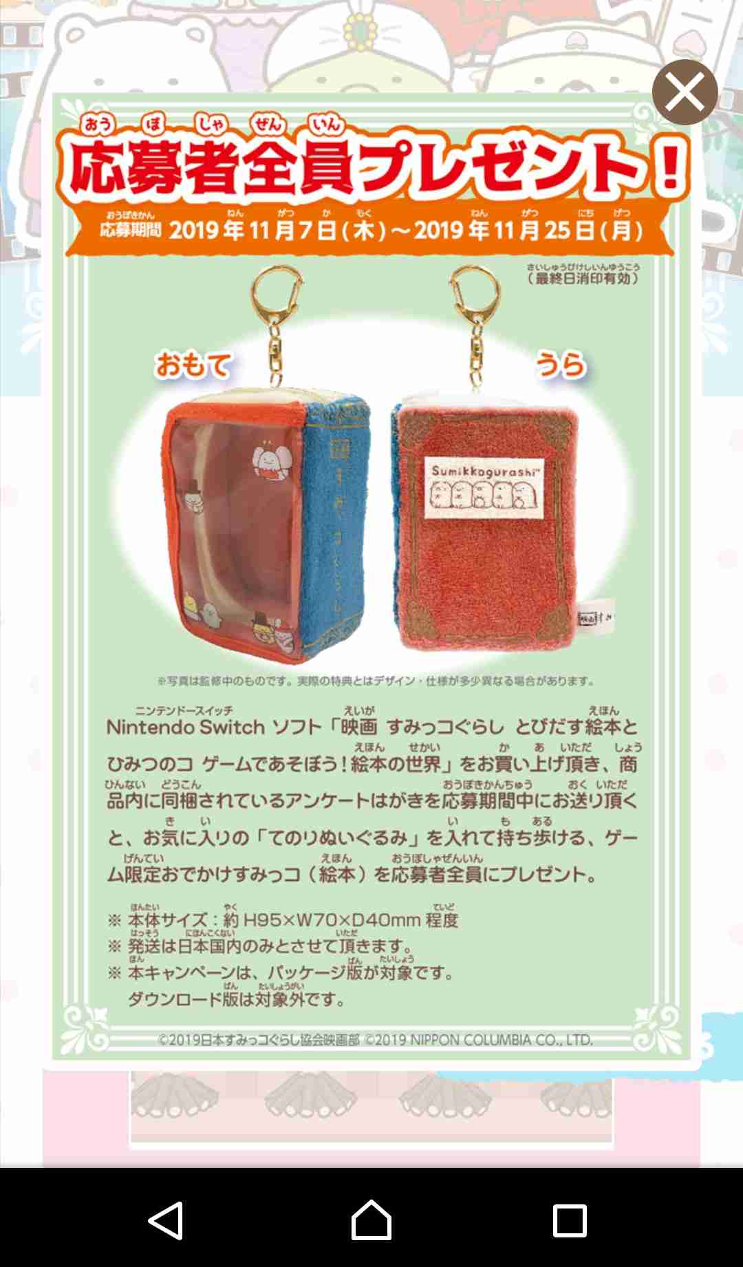 すみっコぐらし映画見た方!