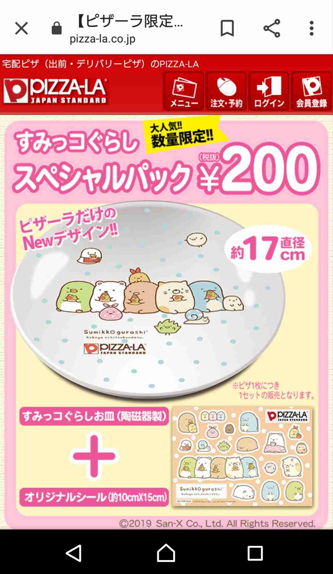 すみっコぐらし映画見た方!