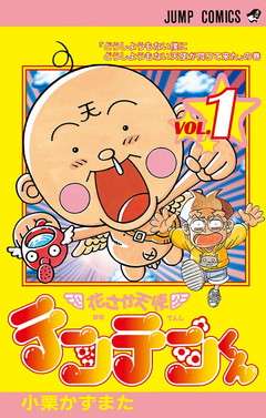 子供の頃見るのを禁止されていた番組ありますか？